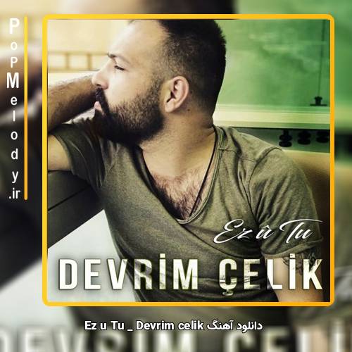 دانلود آهنگ Devrim Çelik Ez û Tu